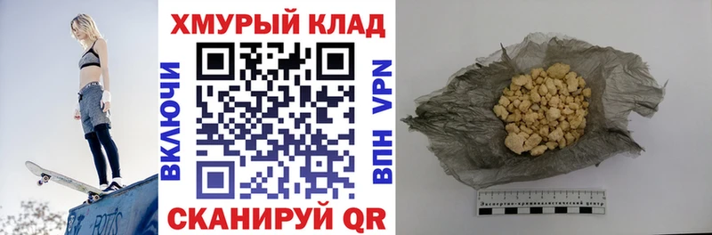 Героин хмурый  Ступино 