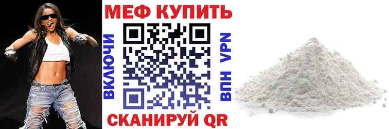 МЕФ mephedrone  как найти закладки  Ступино 
