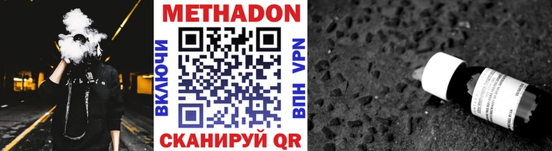 МЕТАДОН VHQ  Ступино 